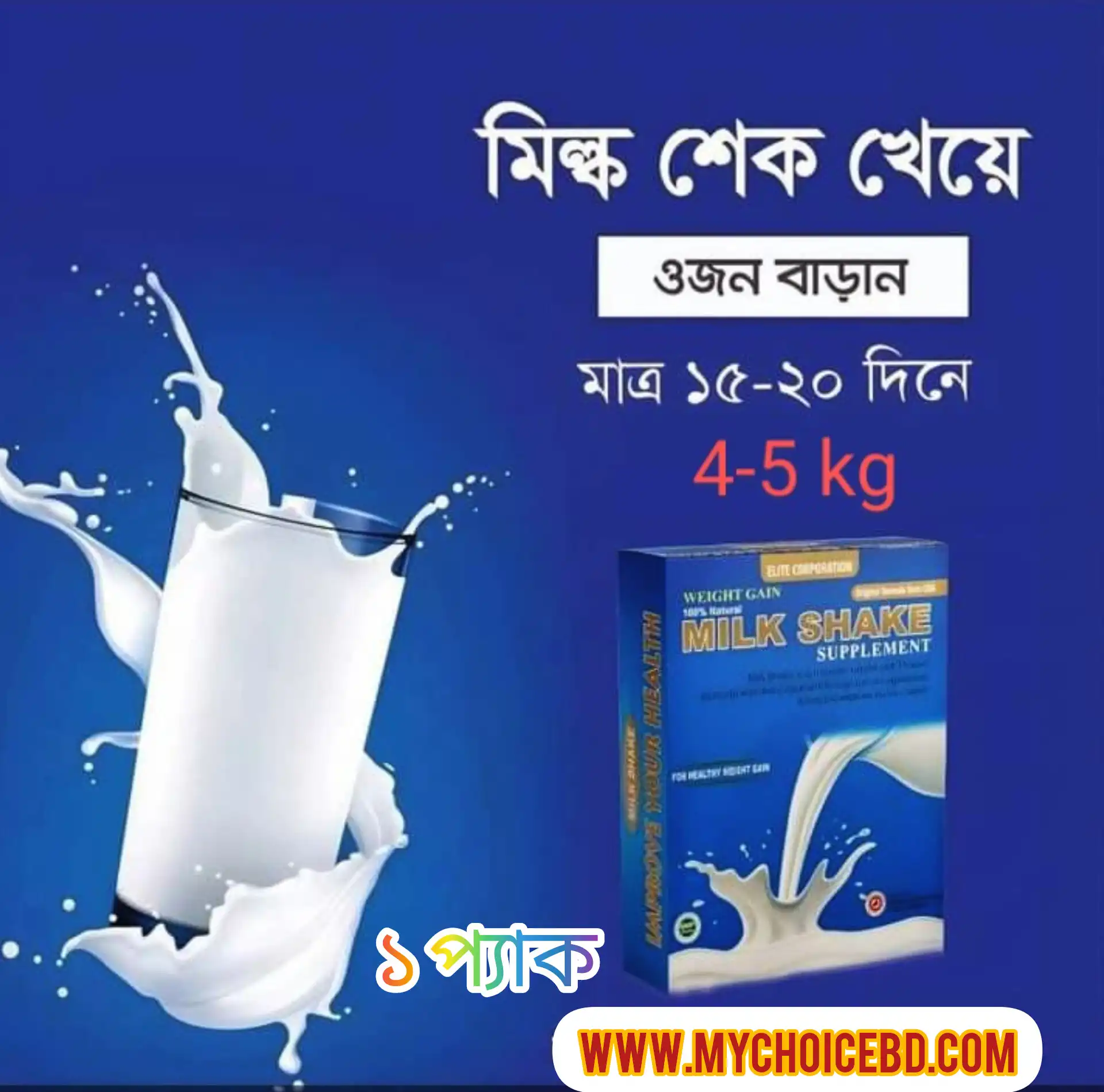 health care products